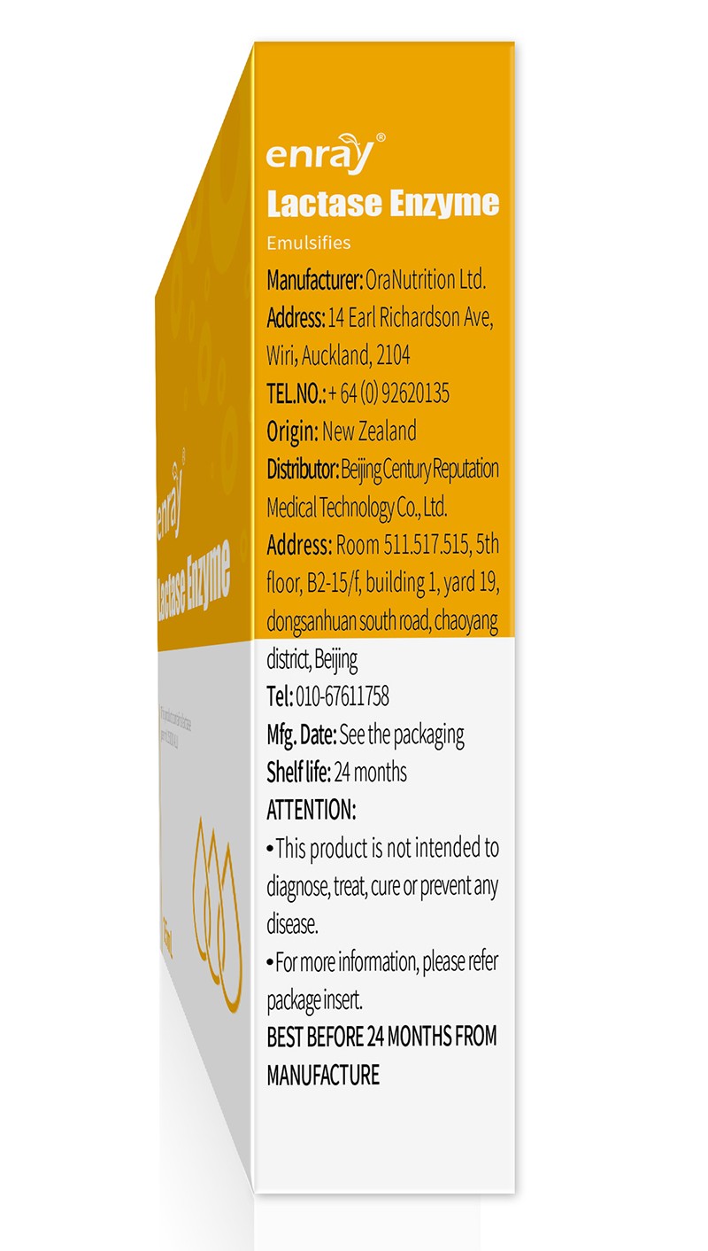兒歌®乳糖酶(復配酶制劑)05.jpg