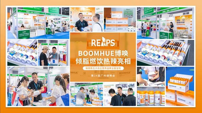 REAPS瑞普斯閃耀第34屆健博會01.jpg REAPS瑞普斯閃耀第34屆健博會01.jpg