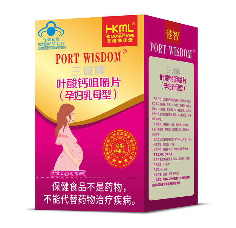 香港媽咪愛三誠(chéng)牌葉酸鈣咀嚼片(孕婦乳母型).jpg 香港媽咪愛三誠(chéng)牌葉酸鈣咀嚼片(孕婦乳母型).jpg