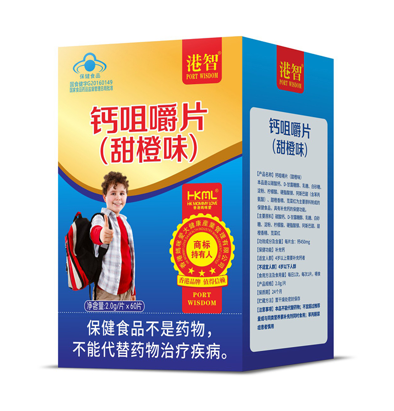 香港媽咪愛港智鈣咀嚼片(甜橙味).jpg 香港媽咪愛港智鈣咀嚼片(甜橙味).jpg