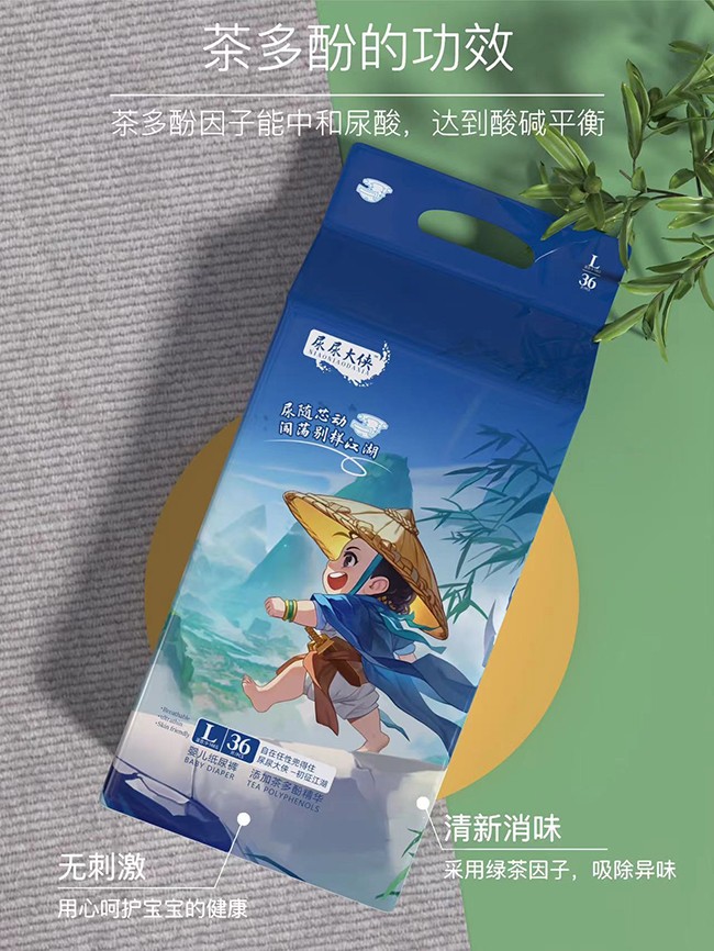 尿尿大俠嬰兒紙尿褲