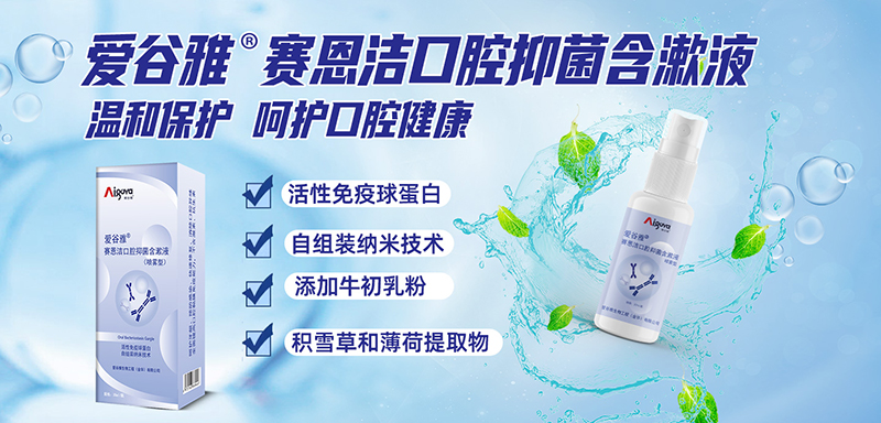 愛谷雅全系列免疫營養(yǎng)食品11.jpg 愛谷雅全系列免疫營養(yǎng)食品11.jpg