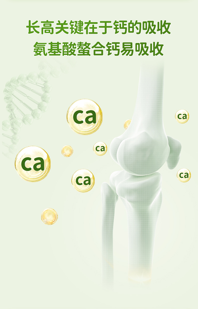 ISEMY埃森美鈣滴劑飲品詳情 (4).jpg