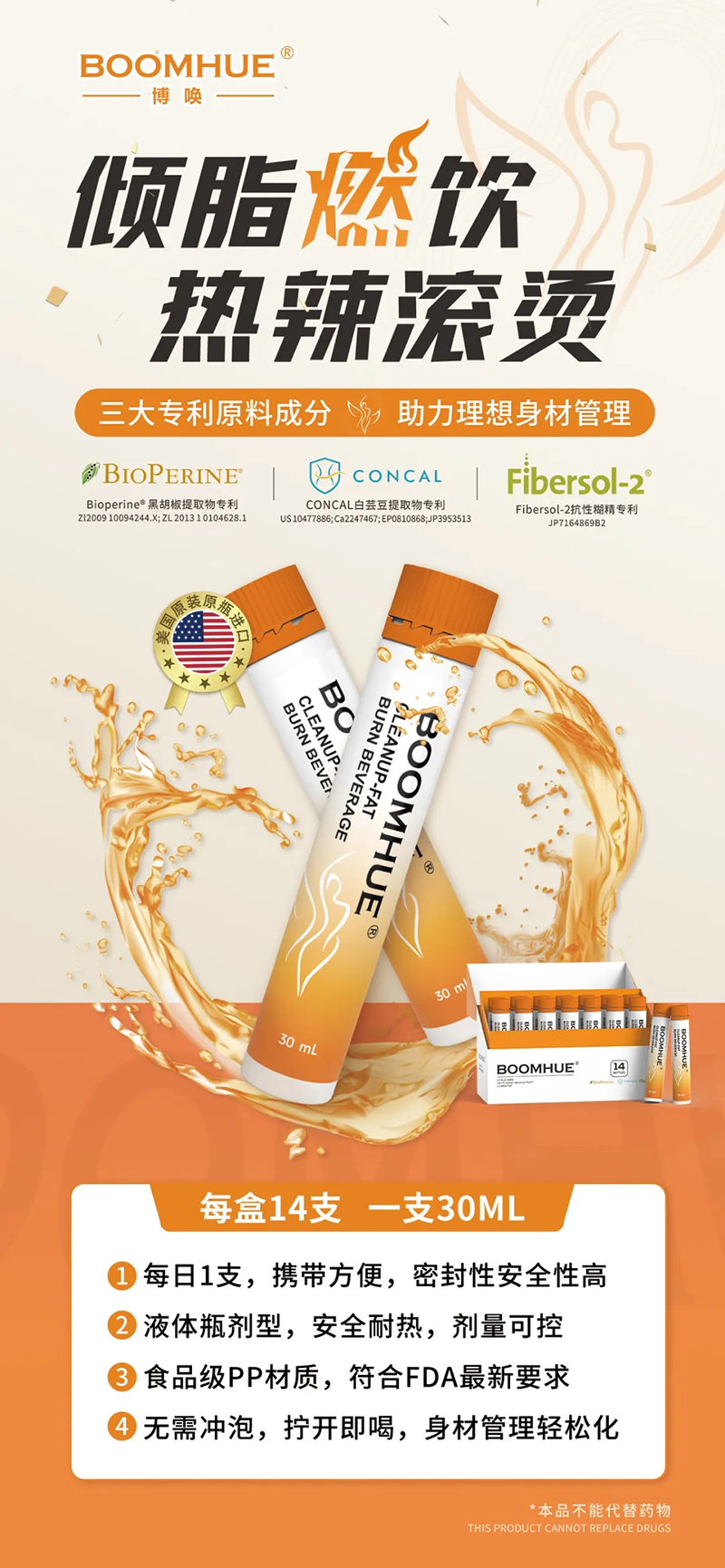 REAPS瑞普斯重磅參展HNC健康營養(yǎng)展06.jpg REAPS瑞普斯重磅參展HNC健康營養(yǎng)展06.jpg