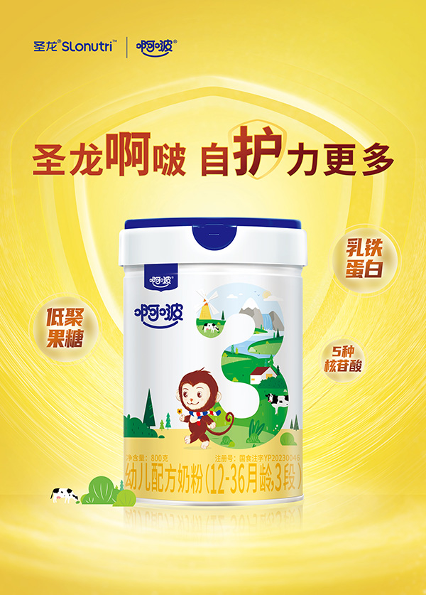 圣龍啊啵新國標奶粉.jpg 圣龍啊啵新國標奶粉.jpg