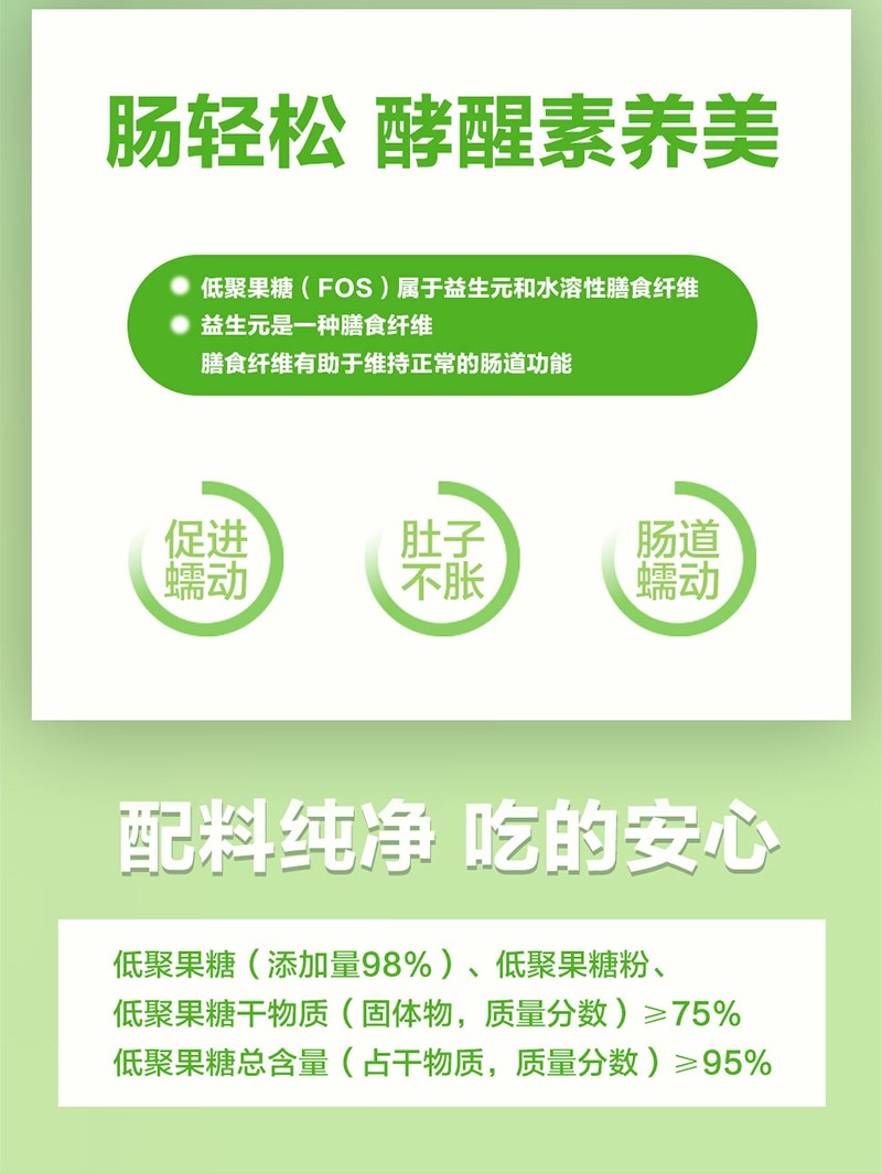 嬰合堂益生元低聚果糖飲品詳情頁_02.jpg
