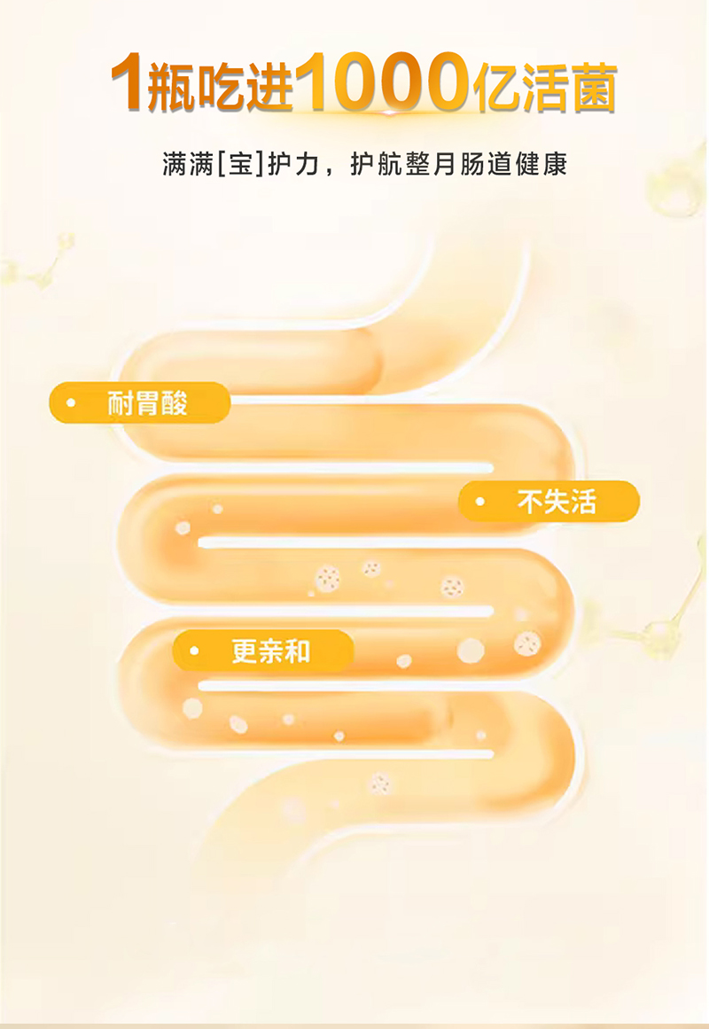 Gjtbaby益生菌滴劑(黃色)詳情頁_04.png