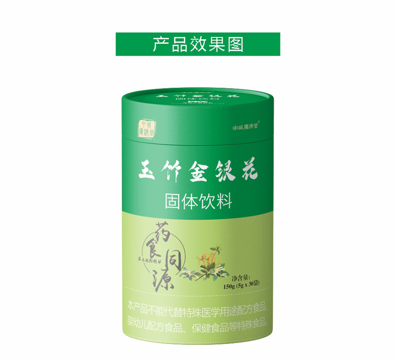 申城廣濟(jì)堂玉竹金銀花固體飲料詳情頁_06.jpg