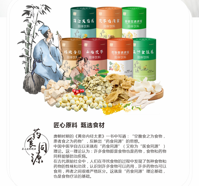 申城廣濟(jì)堂玉竹金銀花固體飲料詳情頁_02.jpg