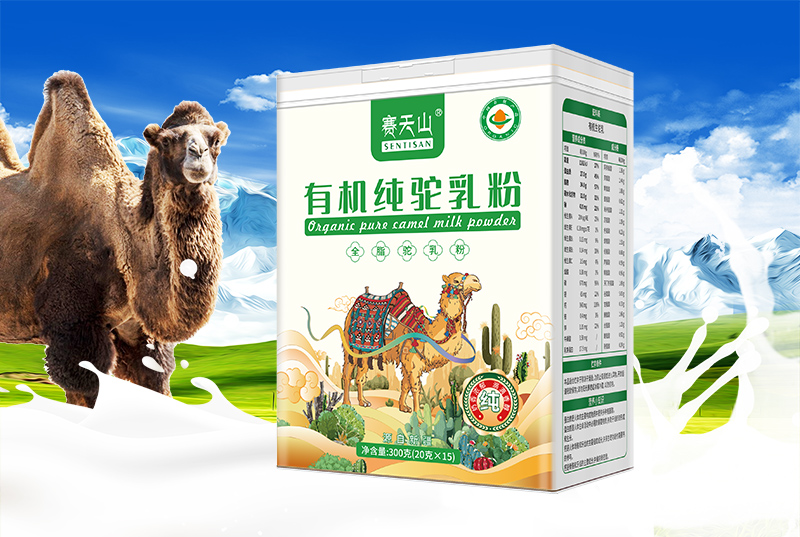 賽天山有機全脂駝乳粉.jpg 賽天山有機全脂駝乳粉.jpg