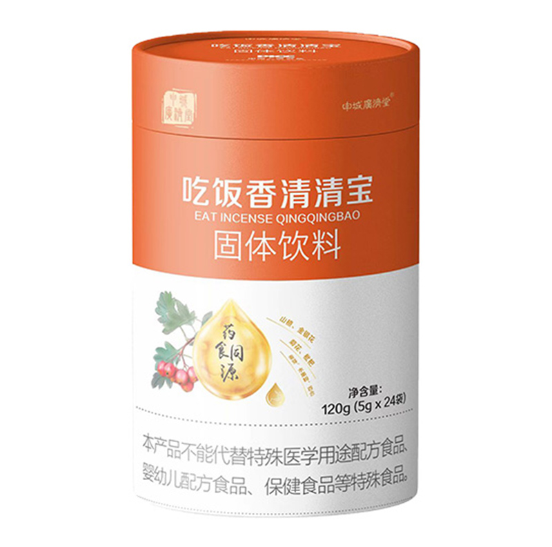 申城廣濟(jì)堂吃飯香清清寶