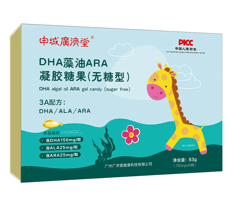 申城廣濟堂DHA藻油ARA凝膠糖果(無糖型)禮盒裝
