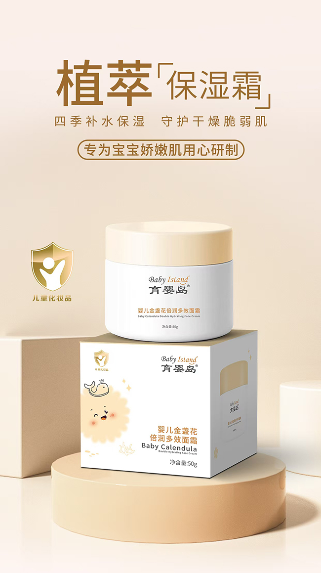 育嬰島嬰兒金盞花倍潤多效面霜.jpg 育嬰島嬰兒金盞花倍潤多效面霜.jpg