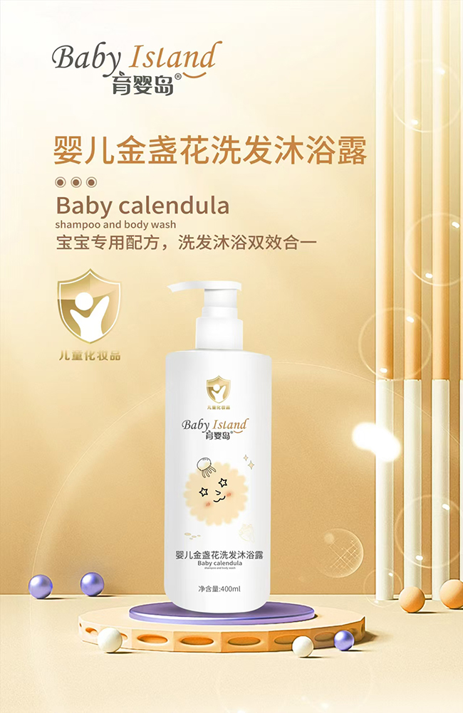 育嬰島嬰兒金盞花洗發(fā)沐浴露.jpg 育嬰島嬰兒金盞花洗發(fā)沐浴露.jpg