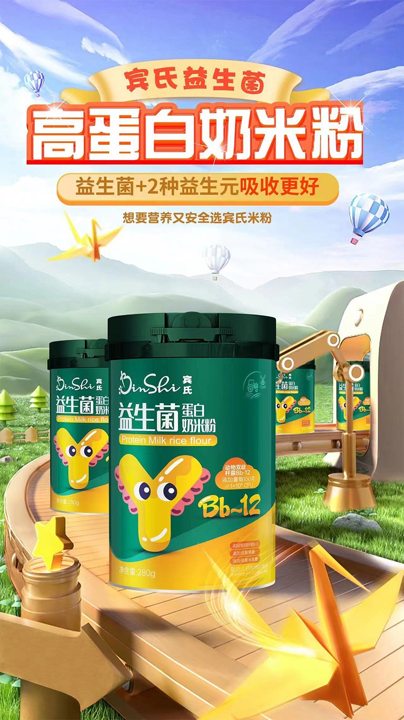 賓氏益生菌高蛋白奶米粉03.jpg