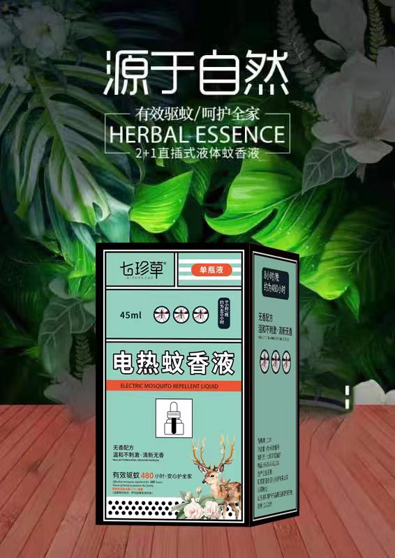 七珍草電熱蚊香液.jpg 七珍草電熱蚊香液.jpg