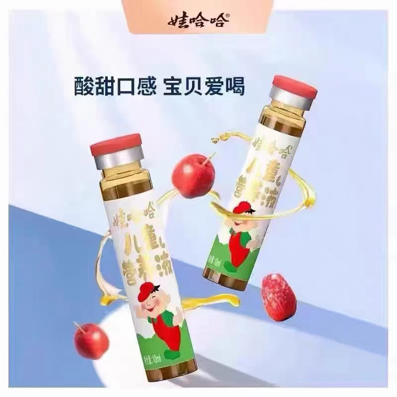 娃哈哈兒童營(yíng)養(yǎng)液01.jpg 娃哈哈兒童營(yíng)養(yǎng)液01.jpg