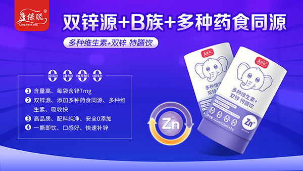 多種維生素+雙鋅.jpg 多種維生素+雙鋅.jpg