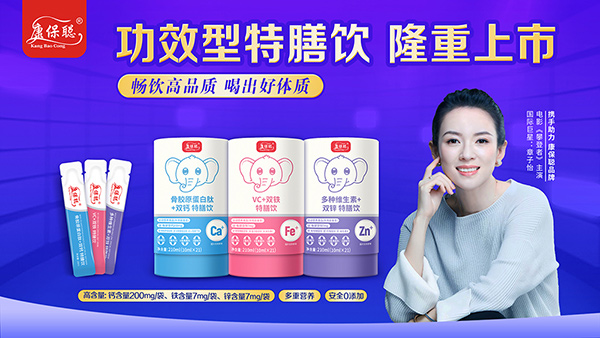 康保聰特膳飲.jpg 康保聰特膳飲.jpg