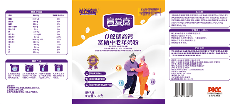 圣元瀅養(yǎng)臻高高愛(ài)嘉0蔗糖高鈣富硒中老年奶粉02