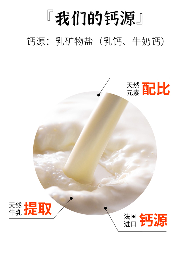 天下康普沙棘乳鈣咀嚼片詳情 (4).jpg