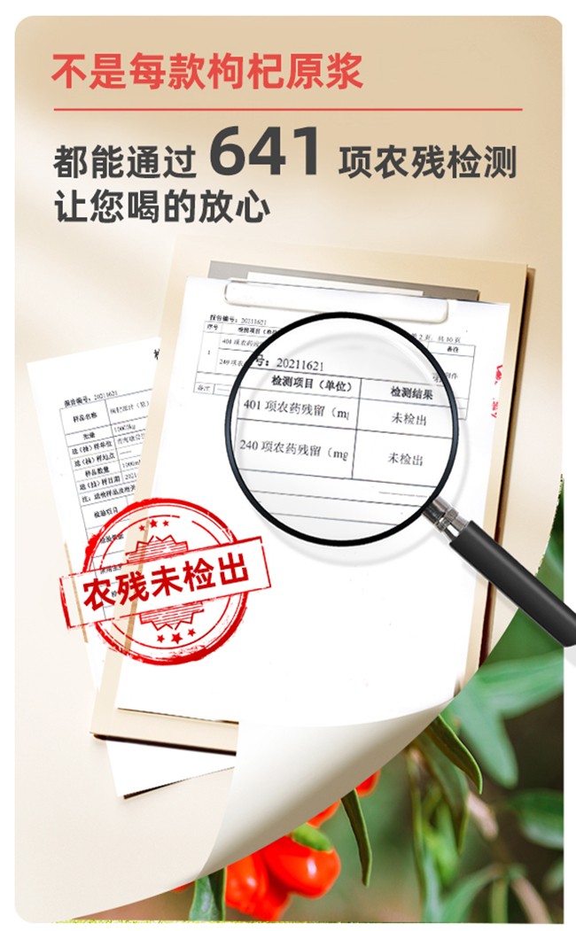 呀啦嗦透明袋枸杞原漿30袋詳情 (2).jpg
