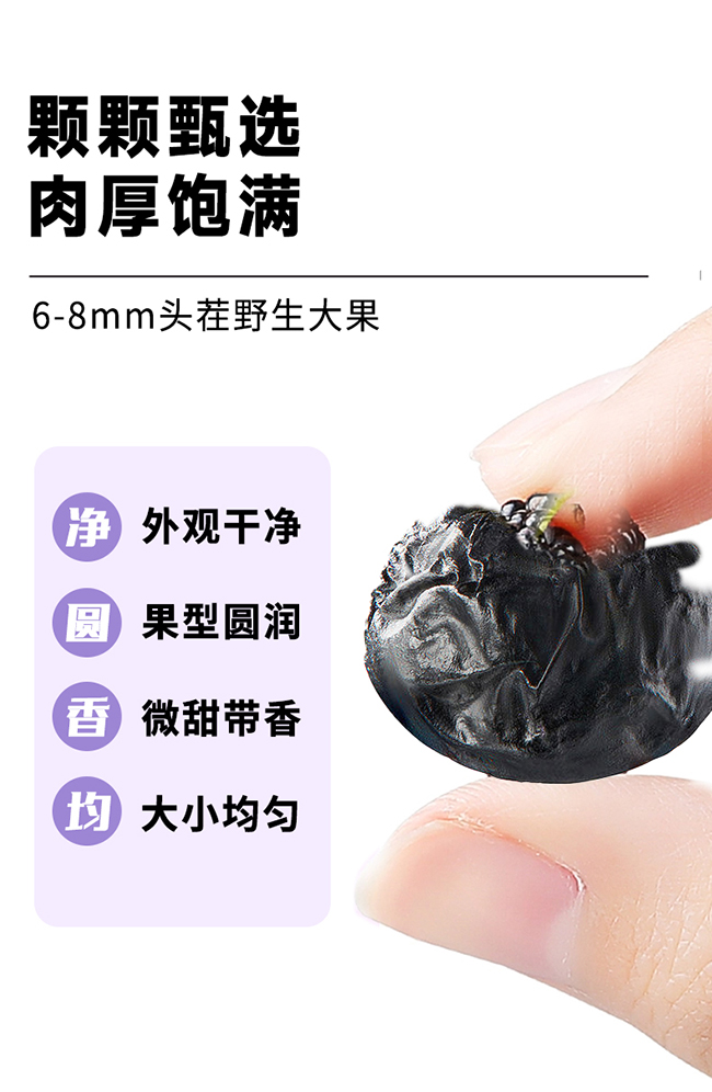 呀啦嗦黑枸杞干果詳情 (2).jpg