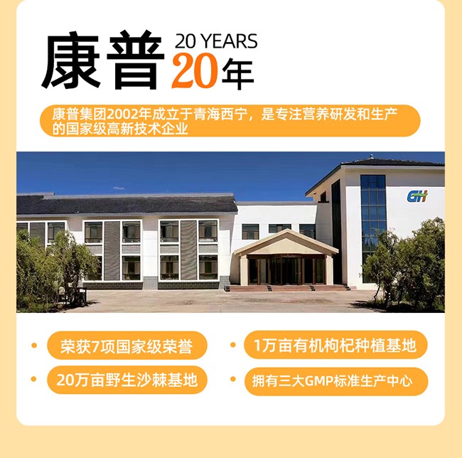 呀啦嗦有機沙棘原漿詳情 (18).jpg