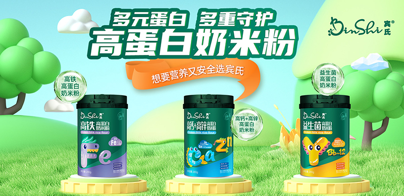 賓氏高蛋白奶米粉.jpg 賓氏高蛋白奶米粉.jpg