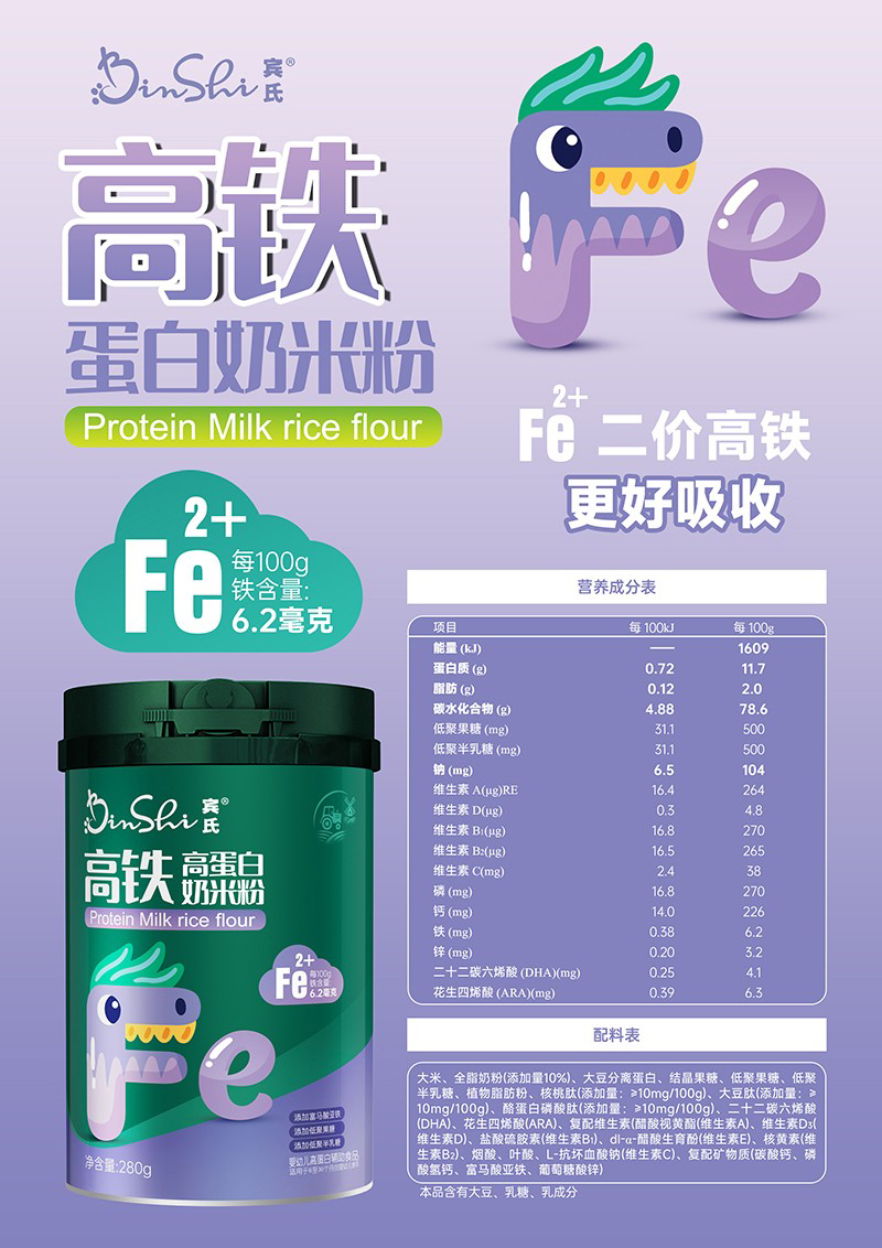 賓氏高鐵高蛋白奶米粉01.jpg 賓氏高鐵高蛋白奶米粉01.jpg