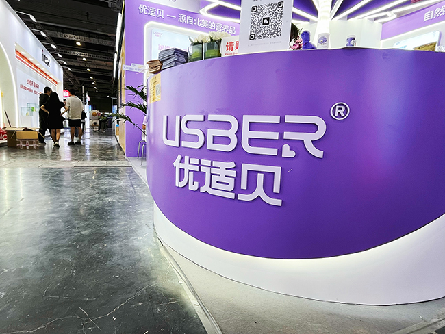 優(yōu)適貝上海第23屆CBME孕嬰童展圓滿收官 (2).jpg 優(yōu)適貝上海第23屆CBME孕嬰童展圓滿收官 (2).jpg