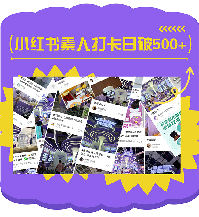 優(yōu)適貝上海第23屆CBME孕嬰童展圓滿收官 (3).jpg 優(yōu)適貝上海第23屆CBME孕嬰童展圓滿收官 (3).jpg