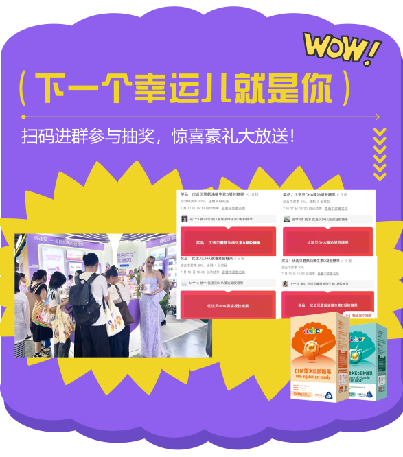 優(yōu)適貝上海第23屆CBME孕嬰童展圓滿收官 (4).jpg 優(yōu)適貝上海第23屆CBME孕嬰童展圓滿收官 (4).jpg