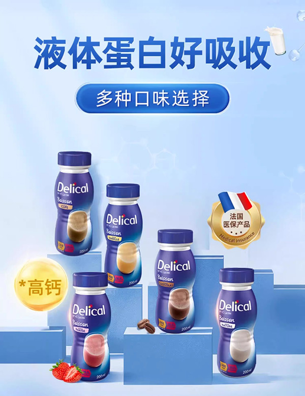多樂(lè)凱高蛋白高鈣液態(tài)奶口服營(yíng)養(yǎng)補(bǔ)充液.jpg 多樂(lè)凱高蛋白高鈣液態(tài)奶口服營(yíng)養(yǎng)補(bǔ)充液.jpg