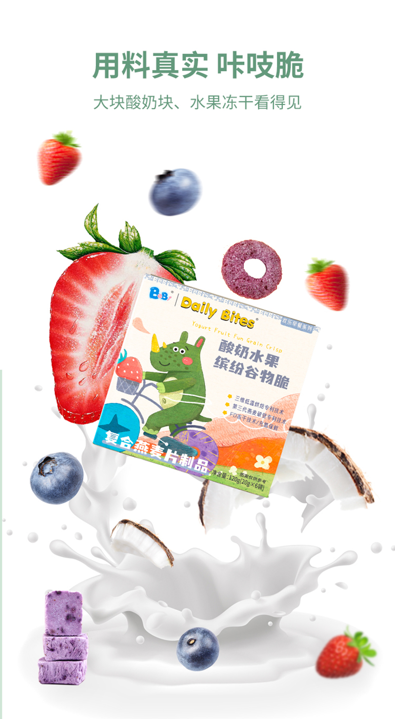 BeBi 酸奶水果繽紛谷物脆.jpg BeBi 酸奶水果繽紛谷物脆.jpg