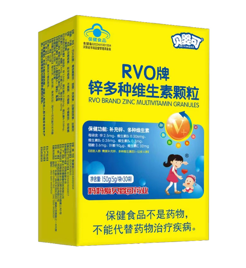貝嬰可RVO牌鋅多種維生素顆粒.jpg 貝嬰可RVO牌鋅多種維生素顆粒.jpg