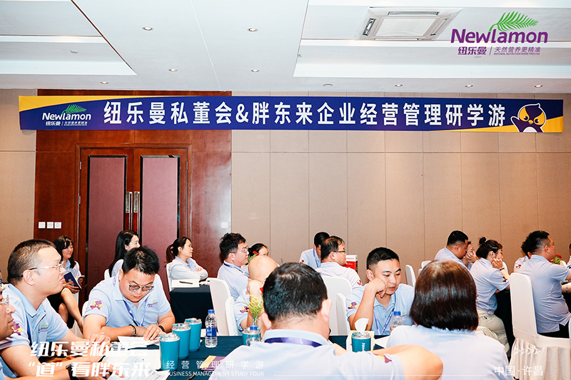 紐樂曼私董會“道”看胖東來&企業(yè)經(jīng)營管理研學(xué)游02.jpg 紐樂曼私董會“道”看胖東來&企業(yè)經(jīng)營管理研學(xué)游02.jpg