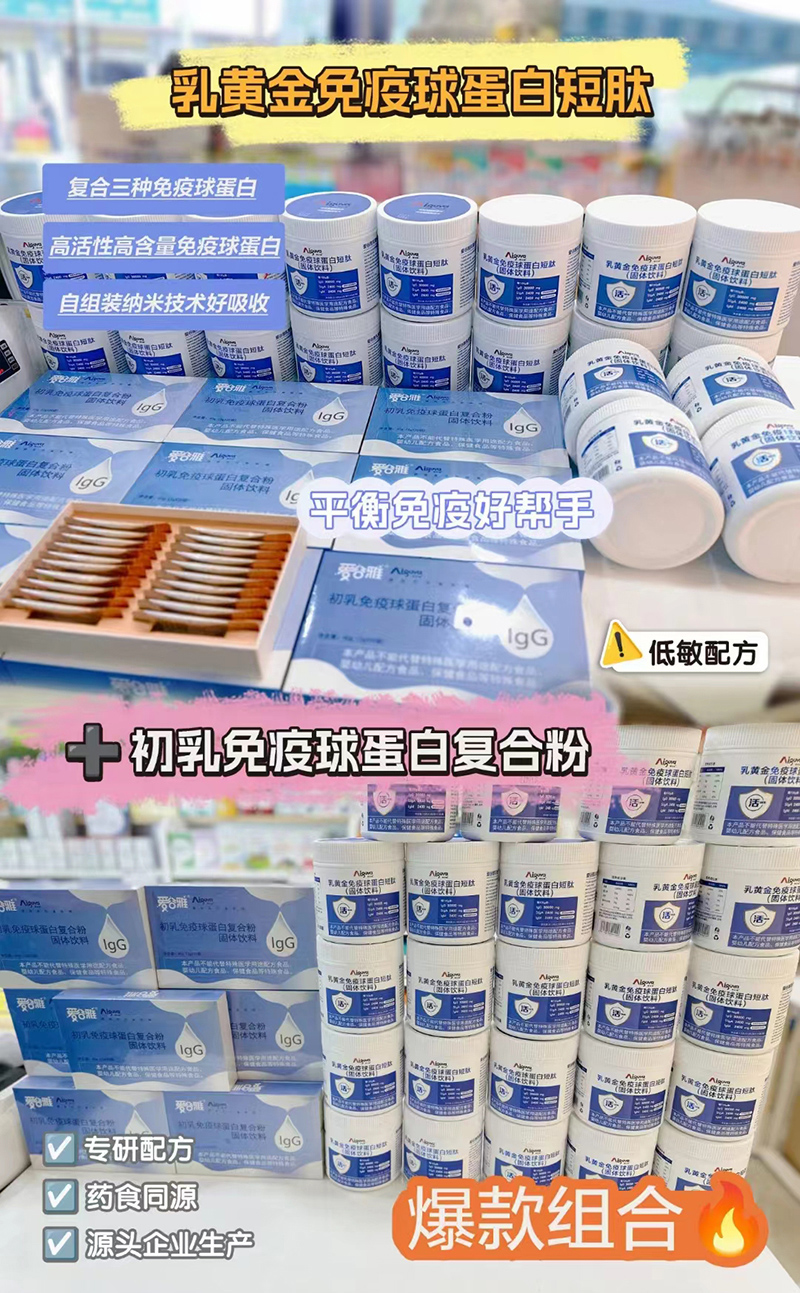 愛谷雅營養(yǎng)品陳列01.jpg 愛谷雅營養(yǎng)品陳列01.jpg