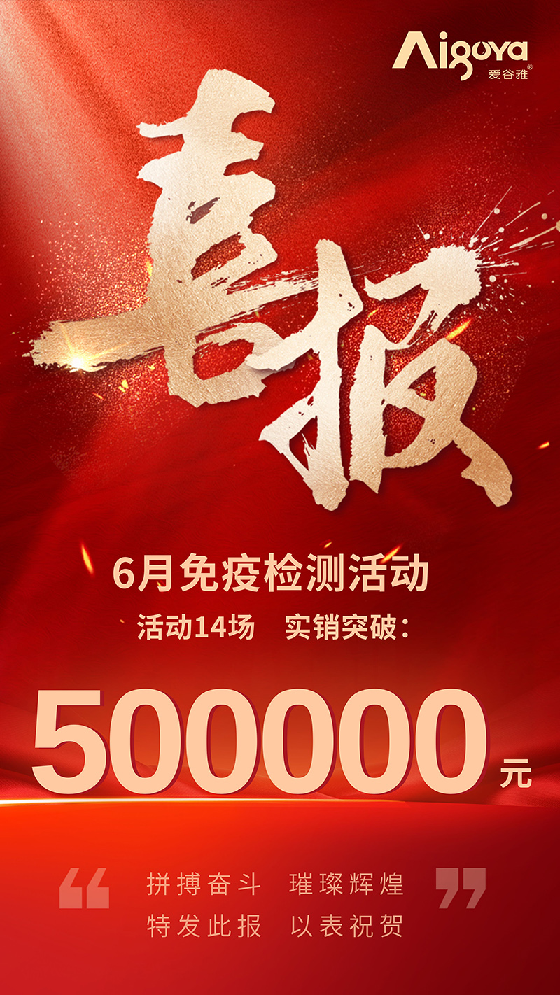 愛谷雅6月戰(zhàn)報(bào)01.jpg 愛谷雅6月戰(zhàn)報(bào)01.jpg