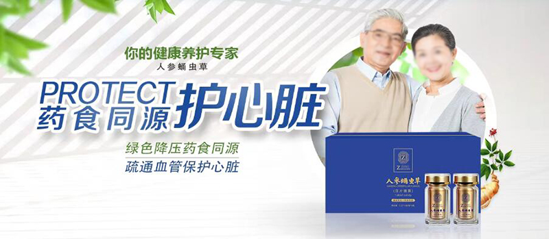 植華堂人參蛹蟲(chóng)草.jpg 植華堂人參蛹蟲(chóng)草.jpg