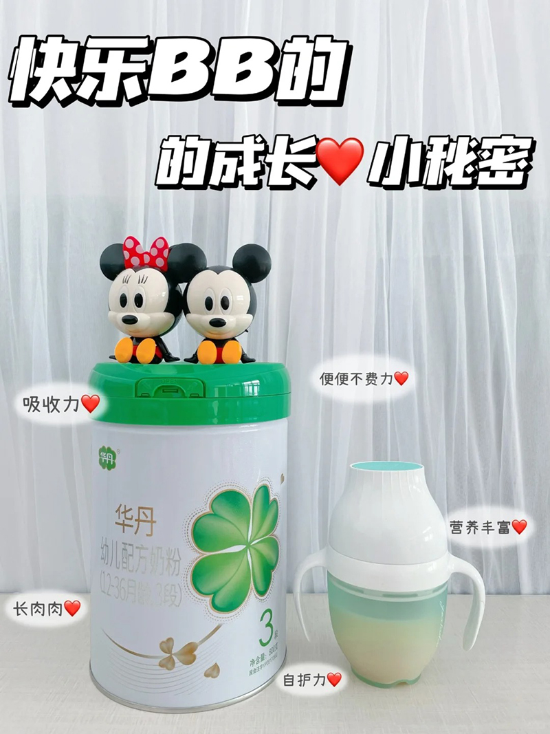華丹幼兒配方奶粉13.jpg 華丹幼兒配方奶粉13.jpg