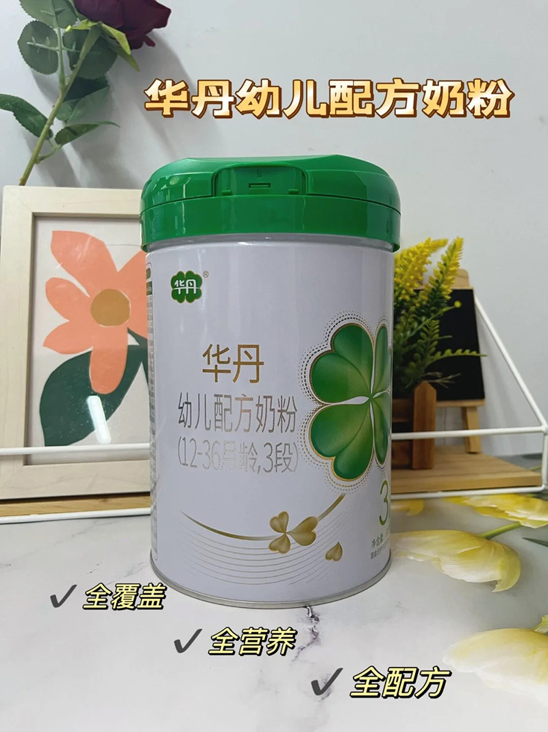 華丹幼兒配方奶粉05.jpg 華丹幼兒配方奶粉05.jpg
