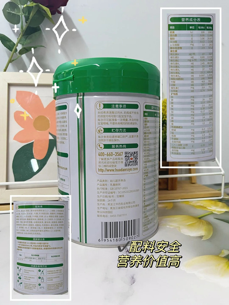 華丹幼兒配方奶粉08.jpg 華丹幼兒配方奶粉08.jpg