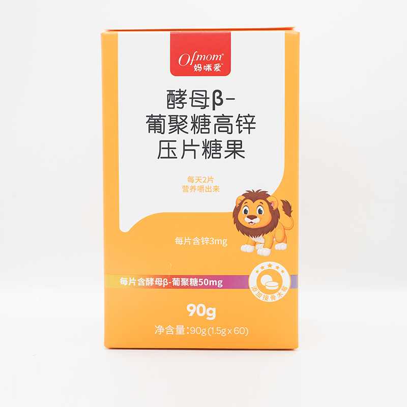 酵母β-葡聚糖高鋅壓片糖果.jpg 酵母β-葡聚糖高鋅壓片糖果.jpg