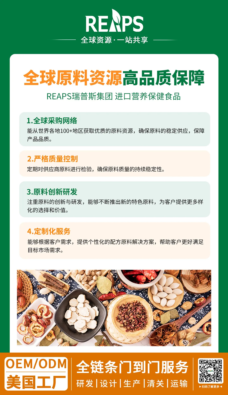 REAPS瑞普斯誠(chéng)邀您參加中國(guó)西部國(guó)際天然展03.jpg REAPS瑞普斯誠(chéng)邀您參加中國(guó)西部國(guó)際天然展03.jpg