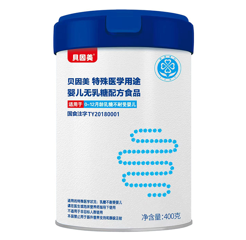 貝因美特殊醫(yī)學(xué)用途嬰兒無乳糖配方食品02.jpg 貝因美特殊醫(yī)學(xué)用途嬰兒無乳糖配方食品02.jpg