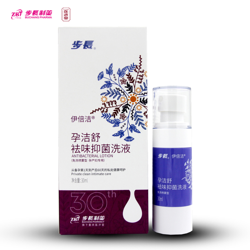 步長孕潔舒祛味抑菌洗液 30ml.jpg 步長孕潔舒祛味抑菌洗液 30ml.jpg