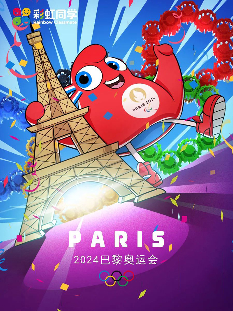 彩虹同學(xué)奧運(yùn)吉祥物獎牌五環(huán).jpg 彩虹同學(xué)奧運(yùn)吉祥物獎牌五環(huán).jpg
