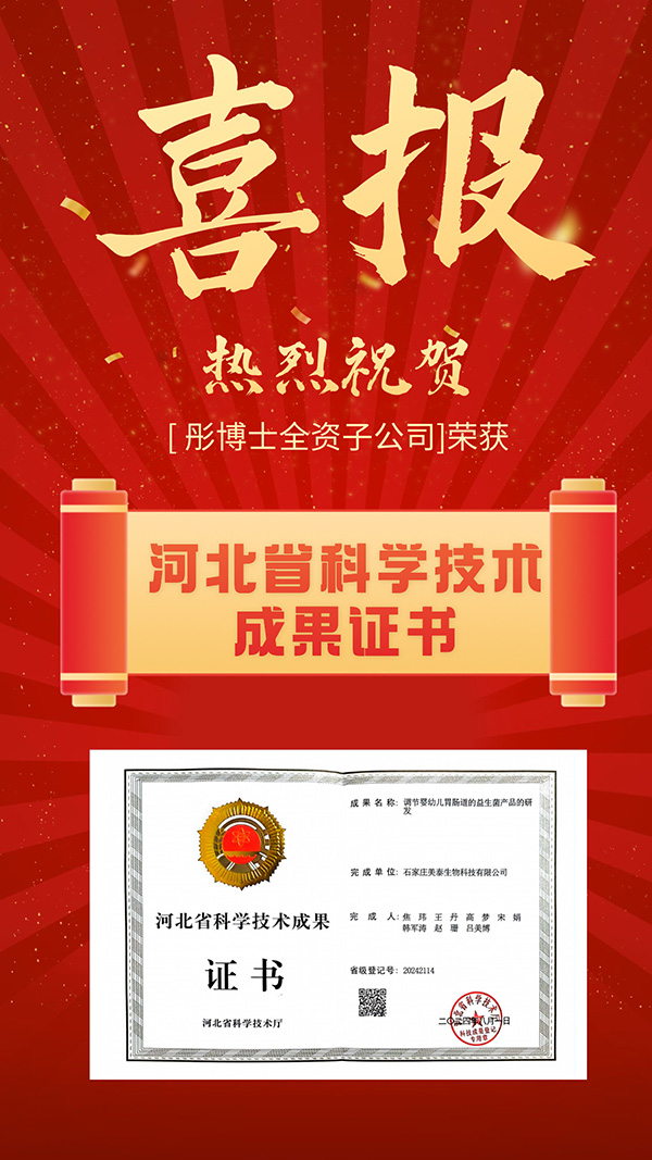 喜報(bào).jpg 喜報(bào).jpg