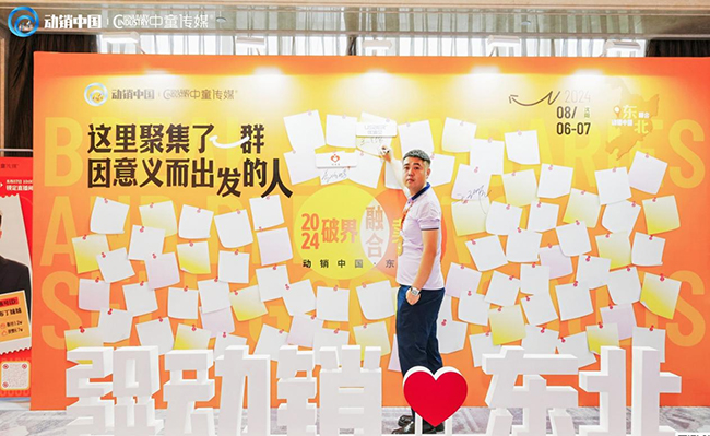 優(yōu)適貝喏睿思2024年動銷中國-沈陽站圓滿收官 (1).jpg 優(yōu)適貝喏睿思2024年動銷中國-沈陽站圓滿收官 (1).jpg